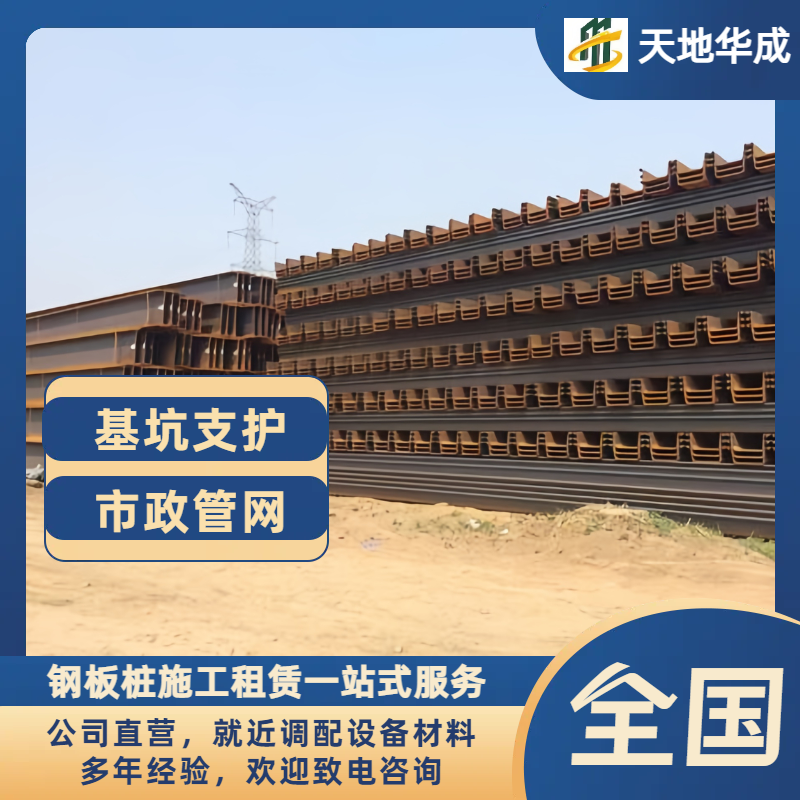 沂水钢板桩租赁价格