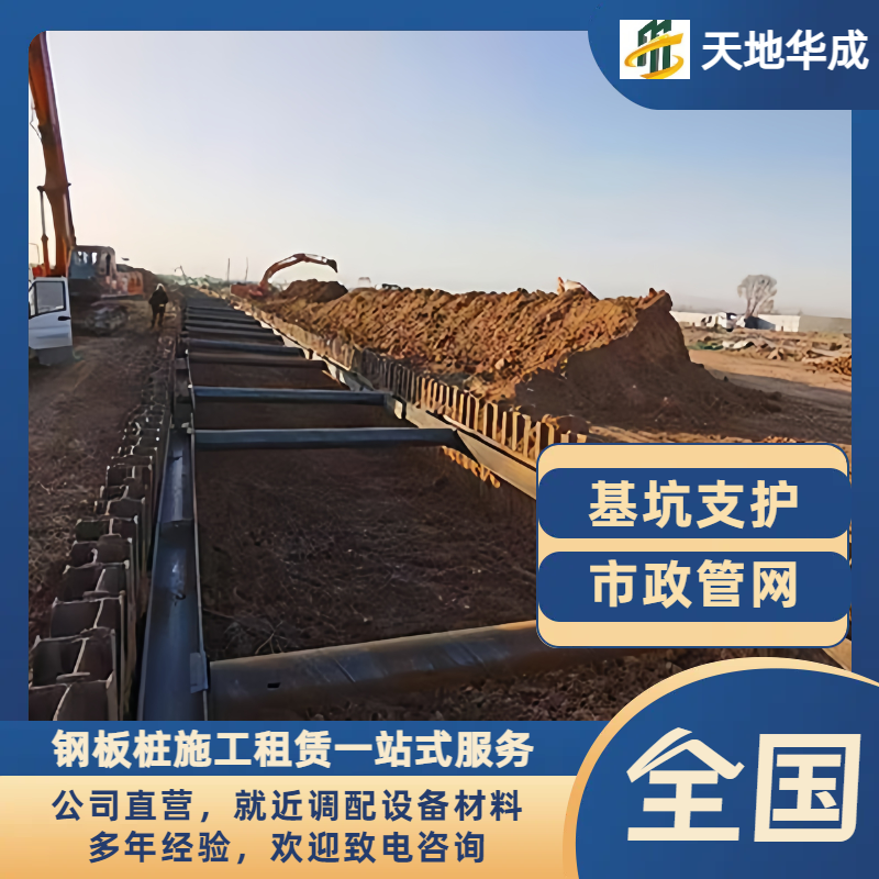 沂水钢板桩支护